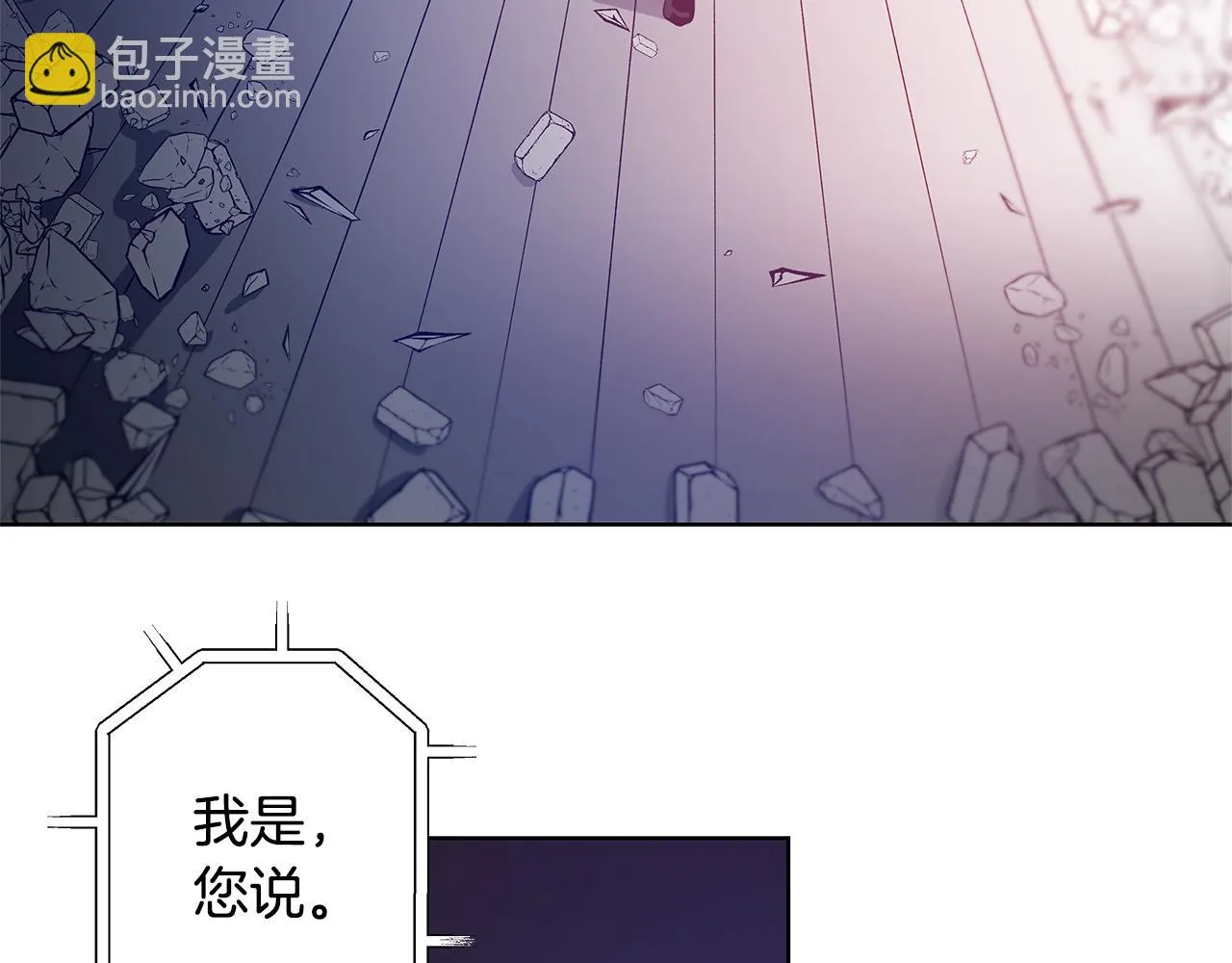 第57话碰面 第8页