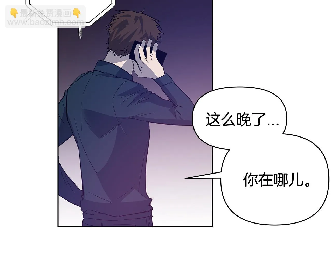 第57话碰面 第9页