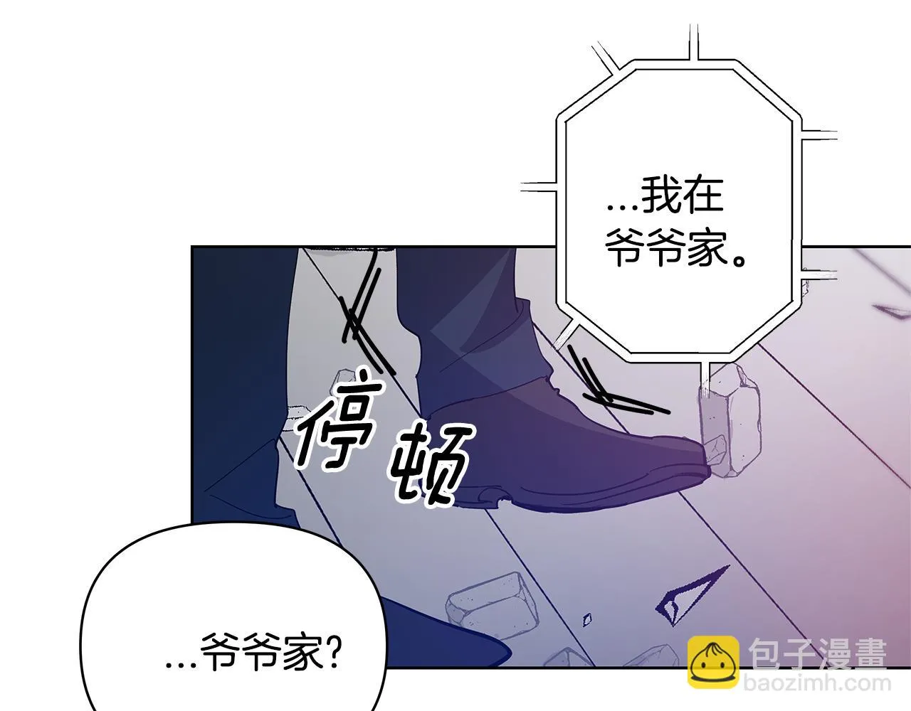 第57话碰面 第10页