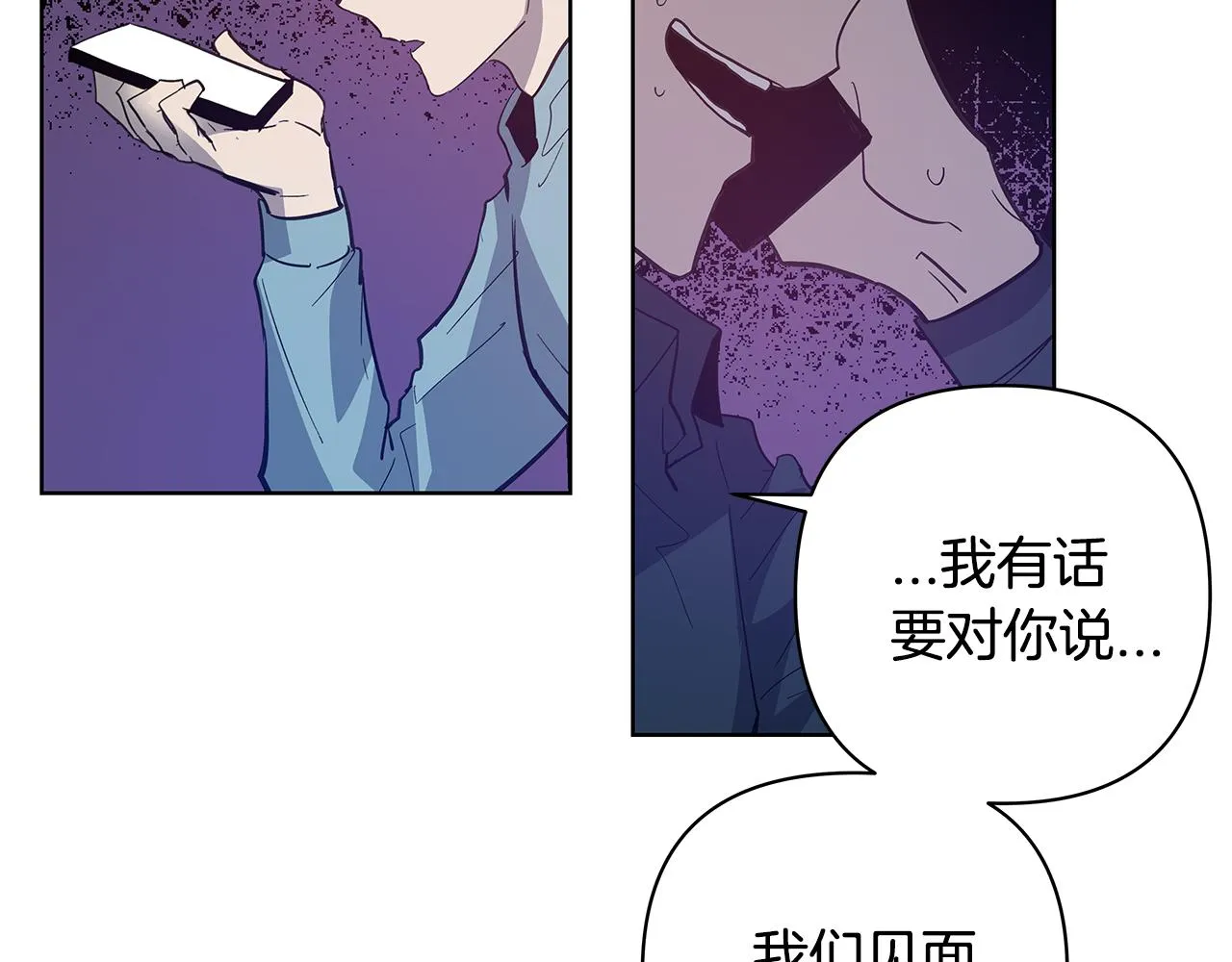 第57话碰面 第12页