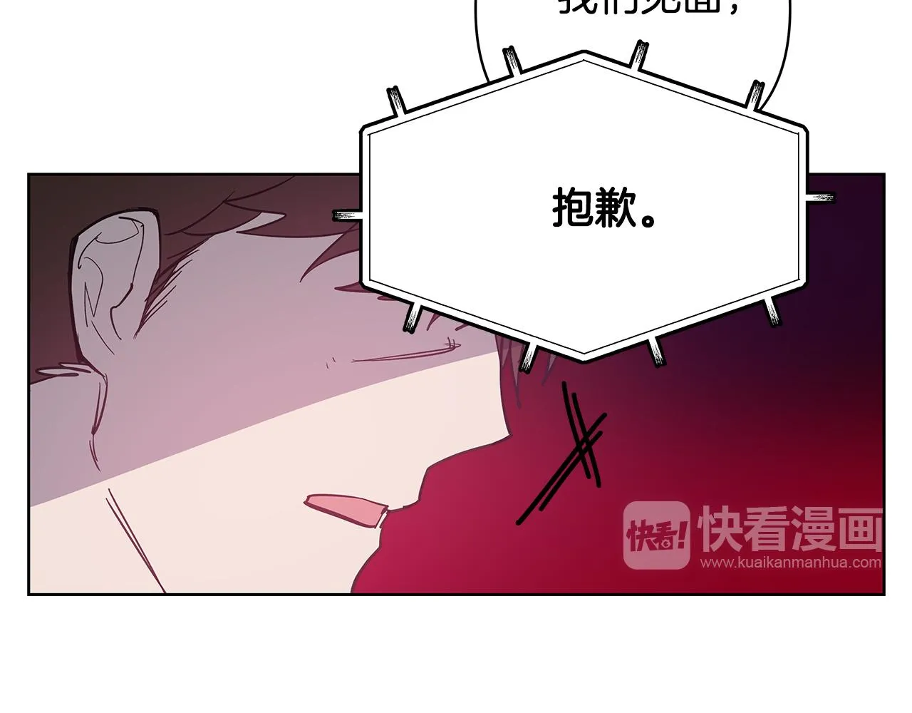 第57话碰面 第13页