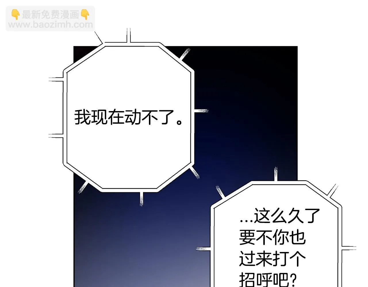 第57话碰面 第14页