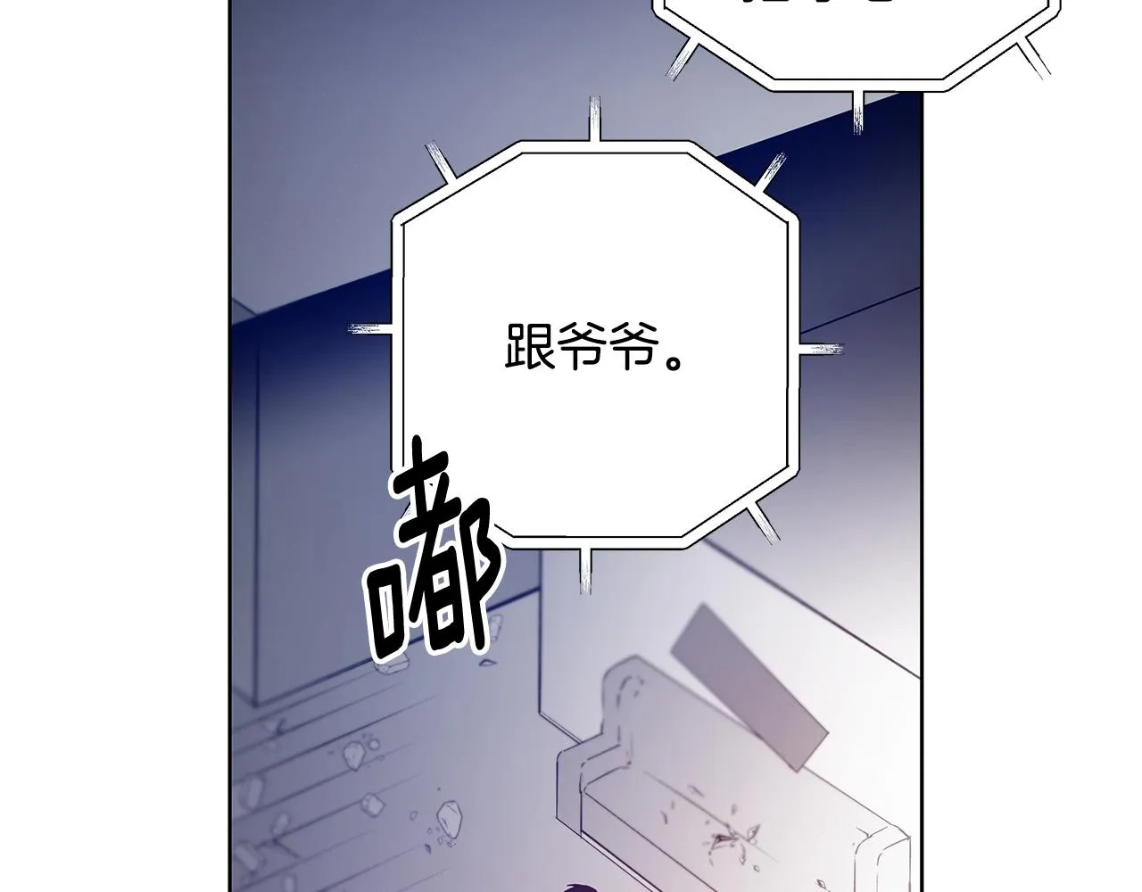 第57话碰面 第15页