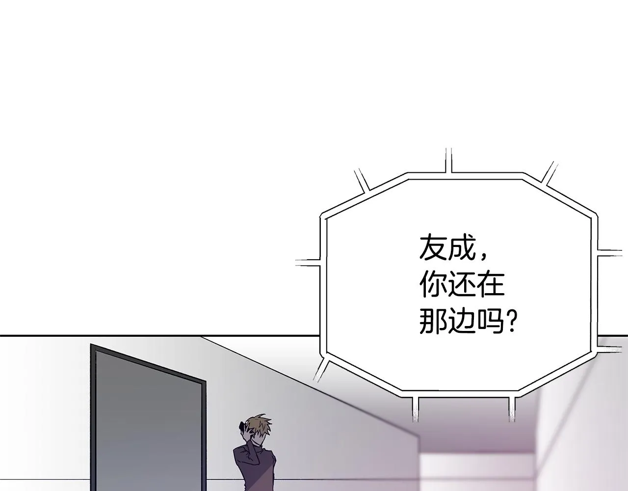 第57话碰面 第20页