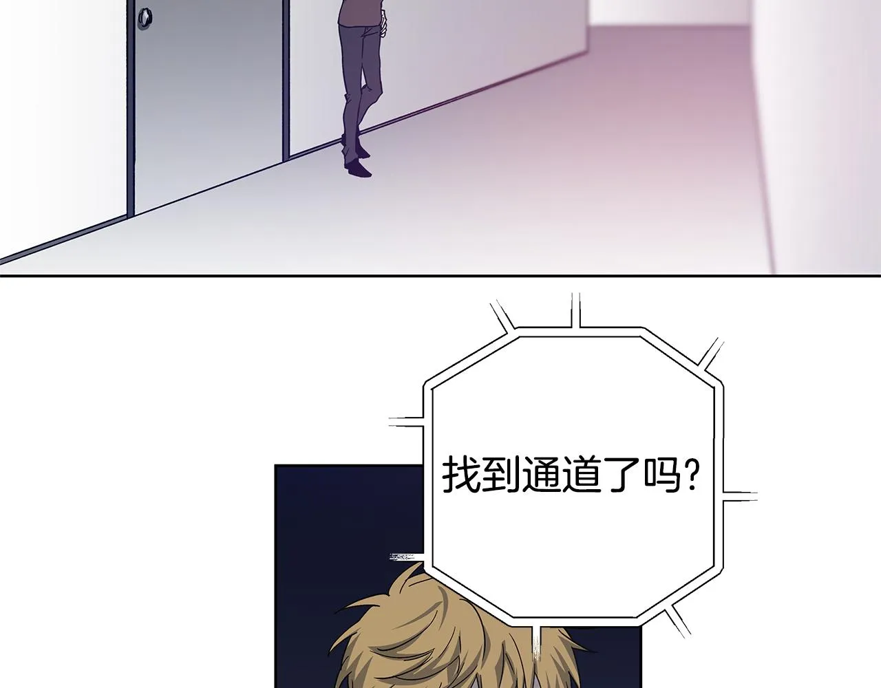 第57话碰面 第21页