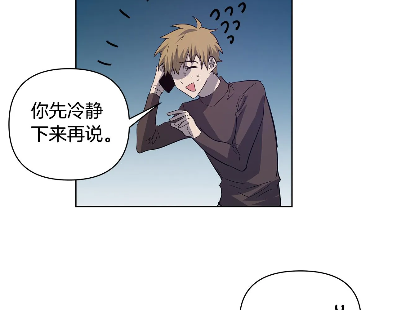 第57话碰面 第25页