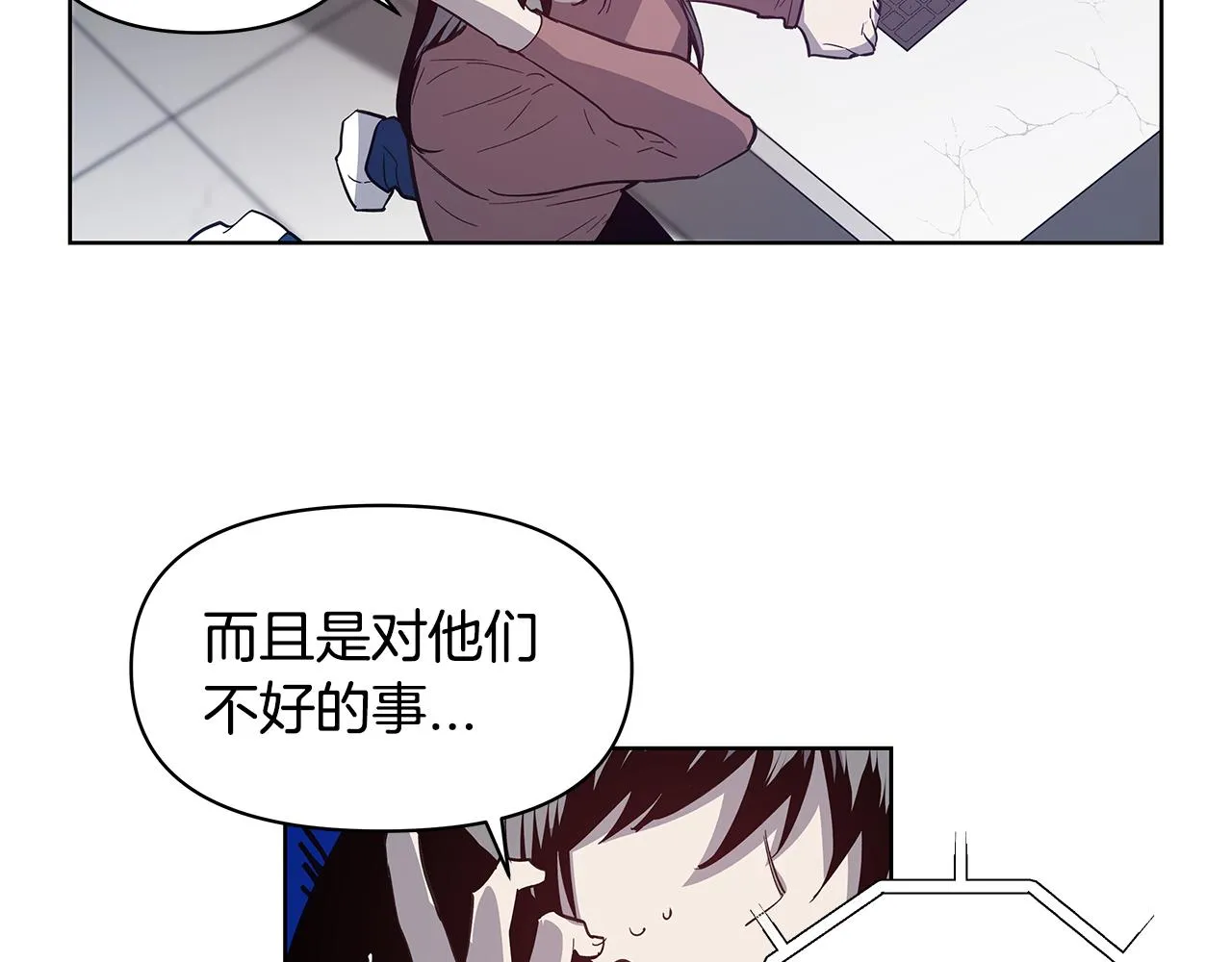 第57话碰面 第27页