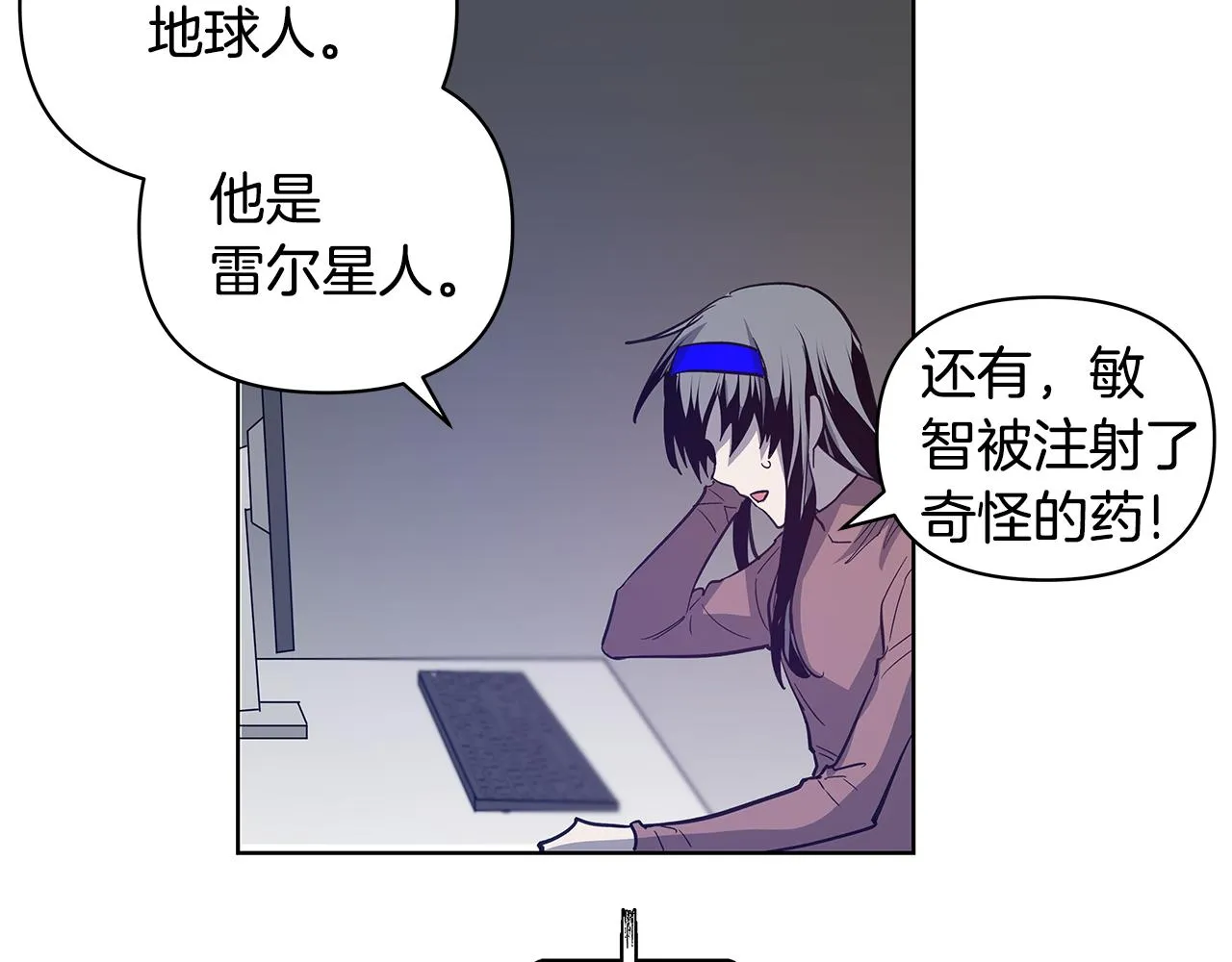 第57话碰面 第29页