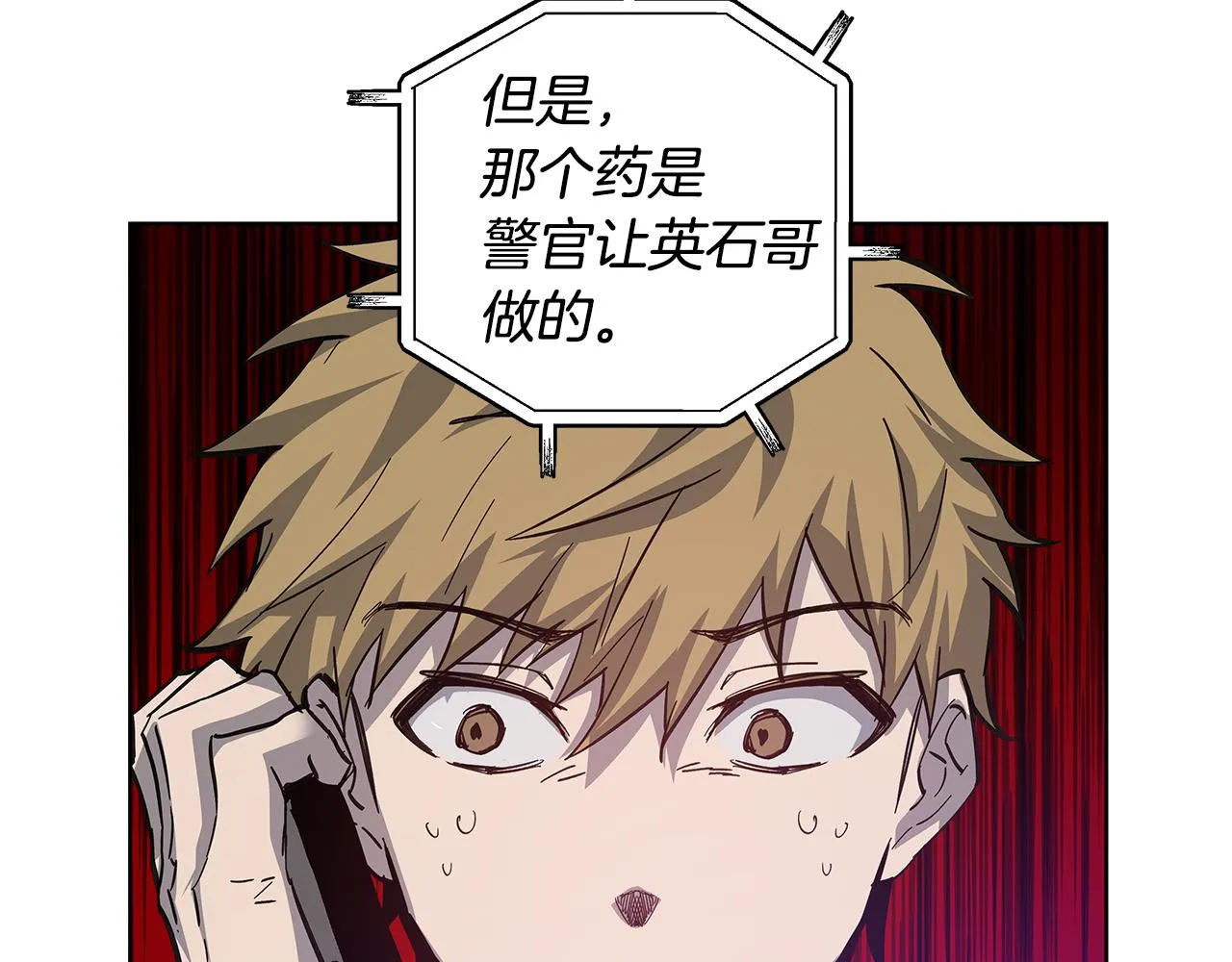 第57话碰面 第30页