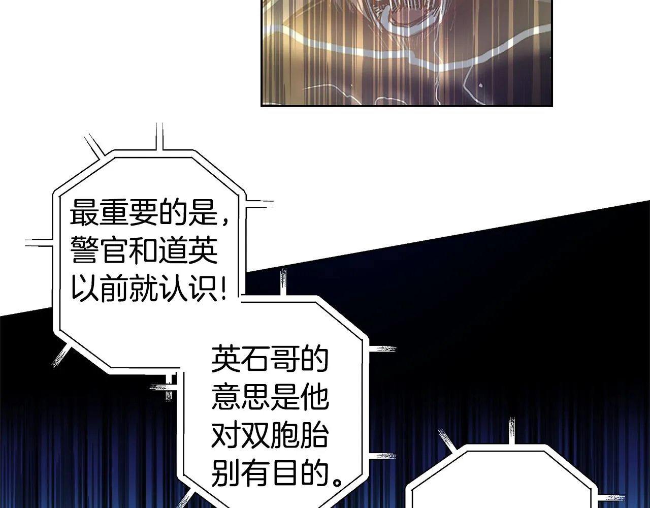 第57话碰面 第32页