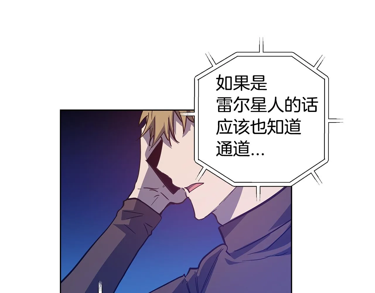 第57话碰面 第34页