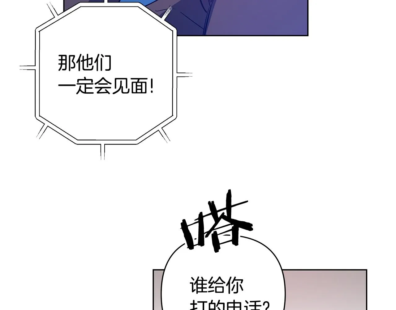 第57话碰面 第35页