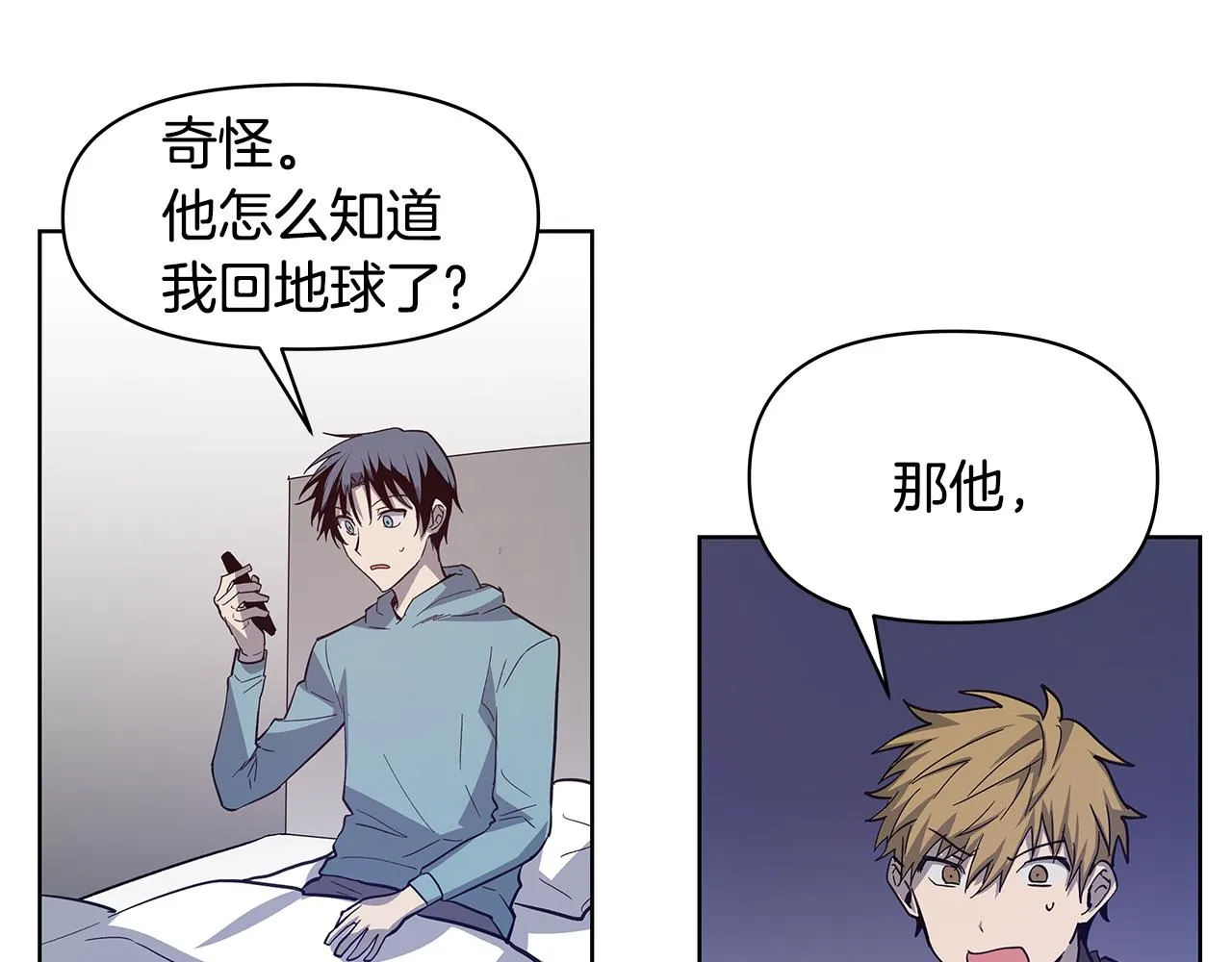 第57话碰面 第38页