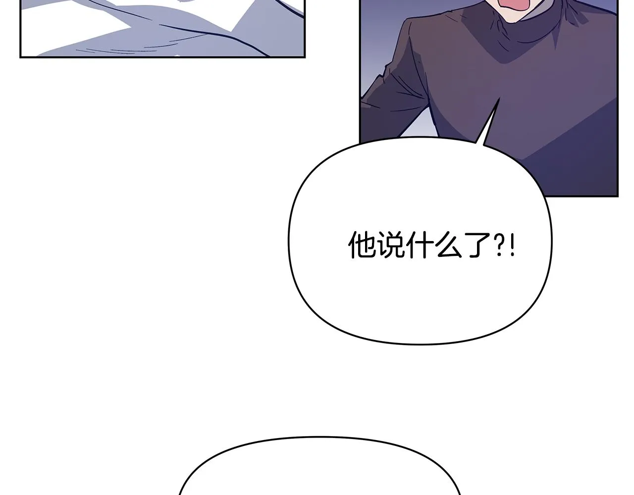 第57话碰面 第39页
