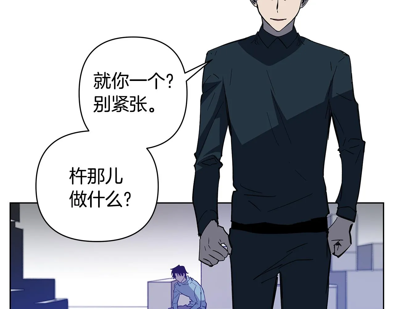 第57话碰面 第44页