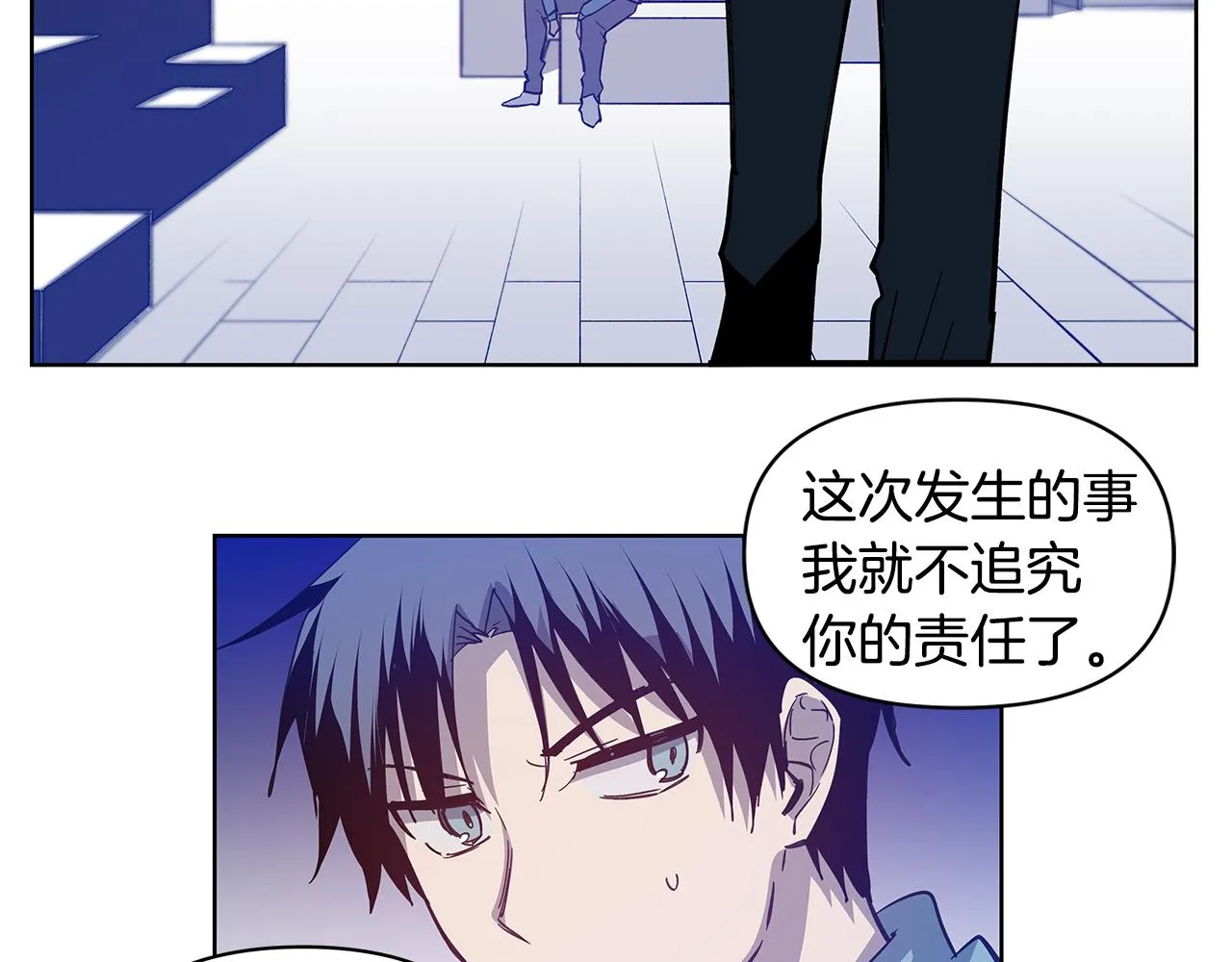 第57话碰面 第45页