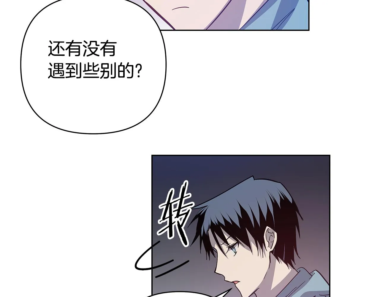 第57话碰面 第46页