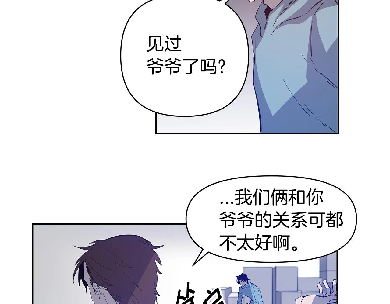 第57话碰面 第47页