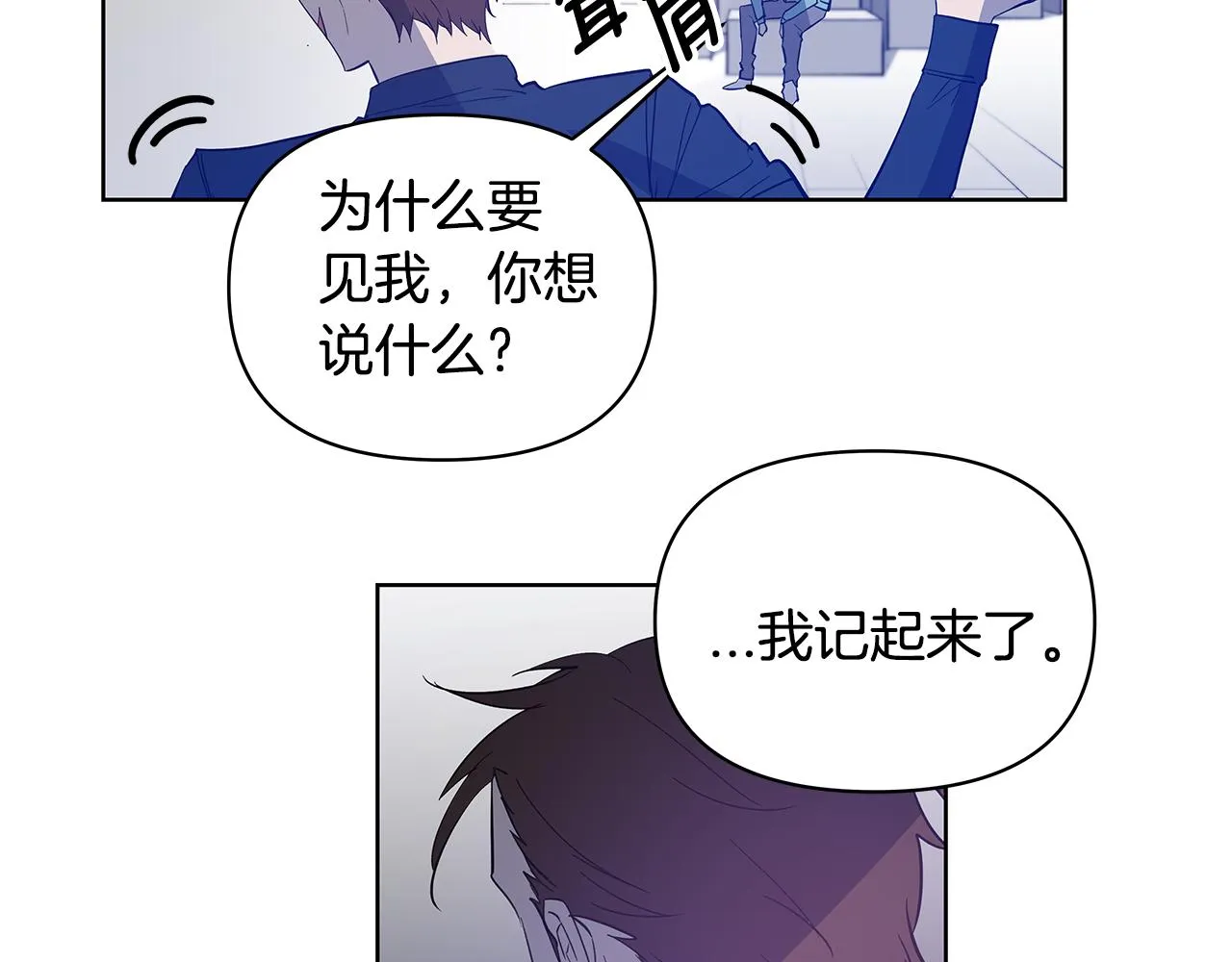 第57话碰面 第48页