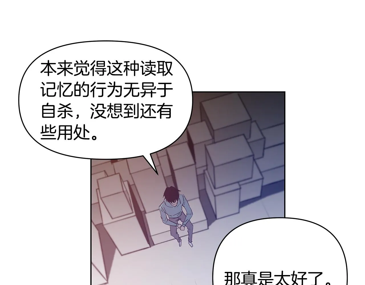 第57话碰面 第50页