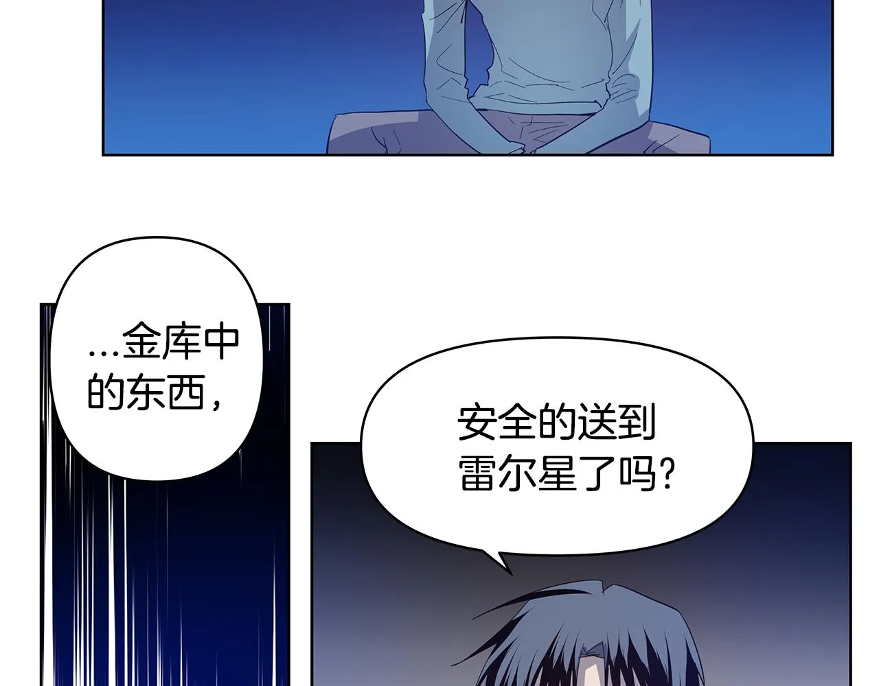 第57话碰面 第52页