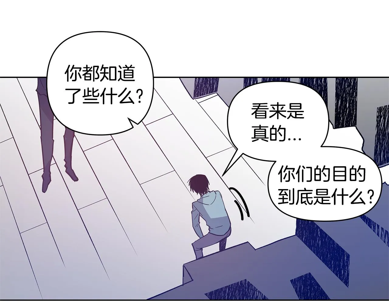 第57话碰面 第55页
