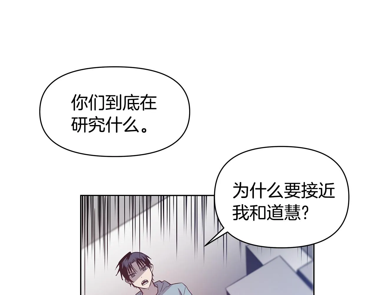 第57话碰面 第56页