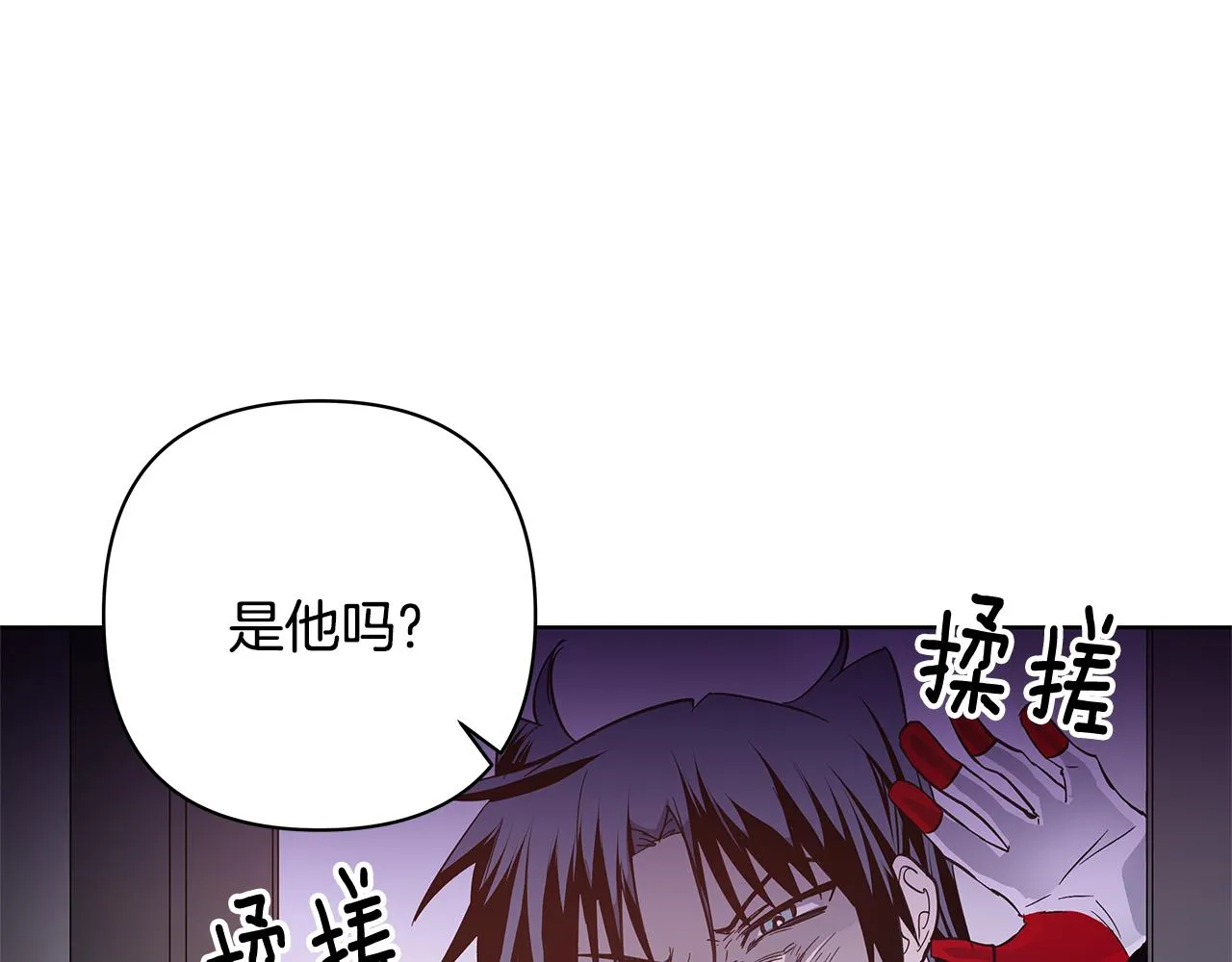 第57话碰面 第58页