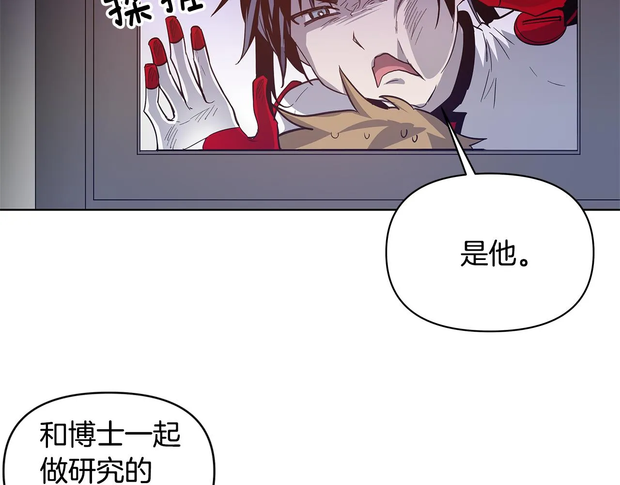 第57话碰面 第59页