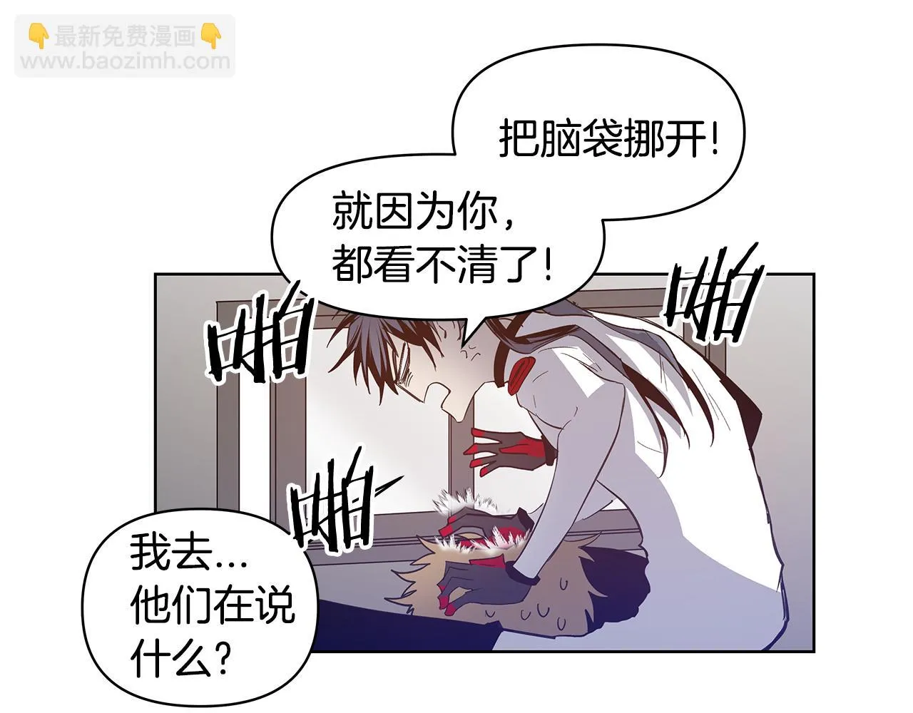 第57话碰面 第61页