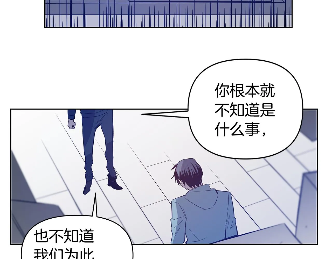 第57话碰面 第64页