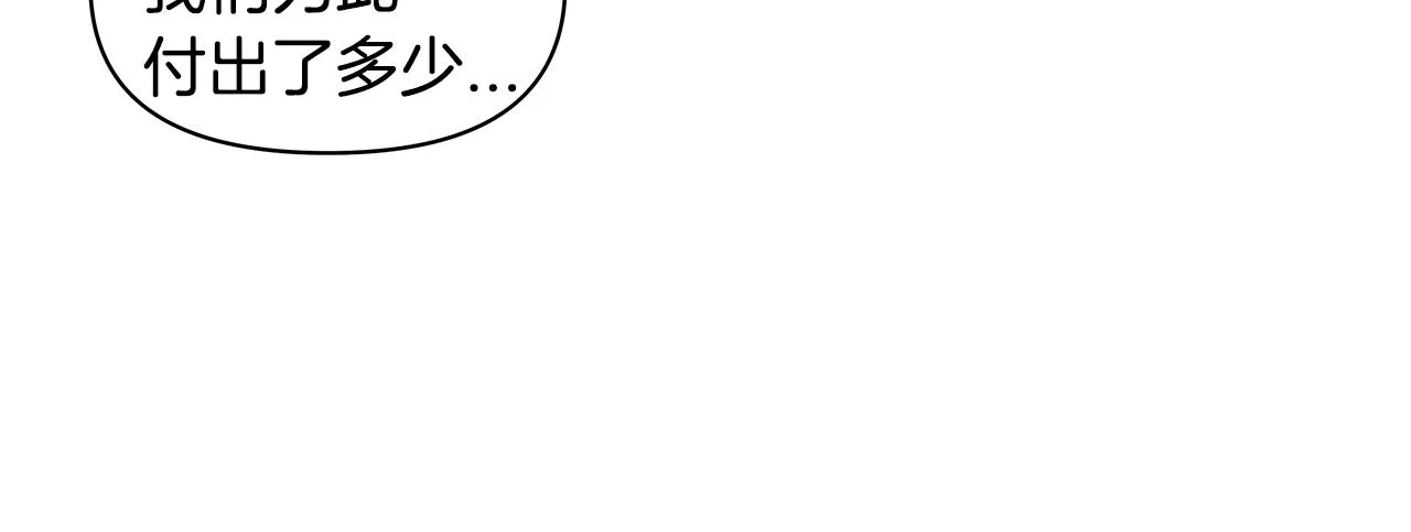 第57话碰面 第65页