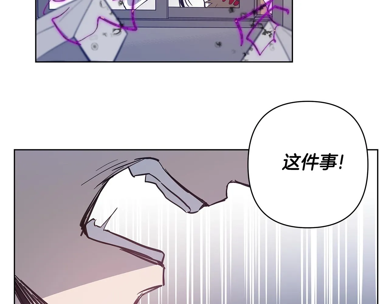 第57话碰面 第67页