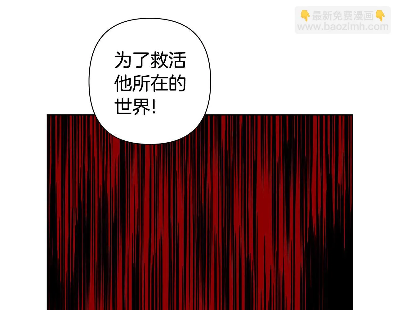 第58话坦白 第2页