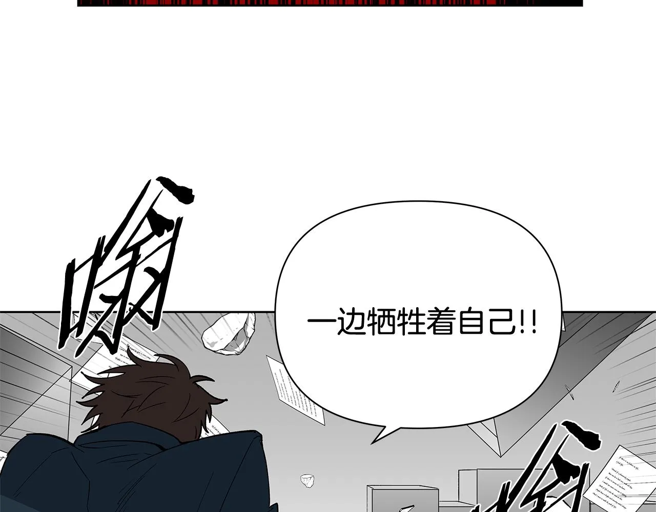 第58话坦白 第3页