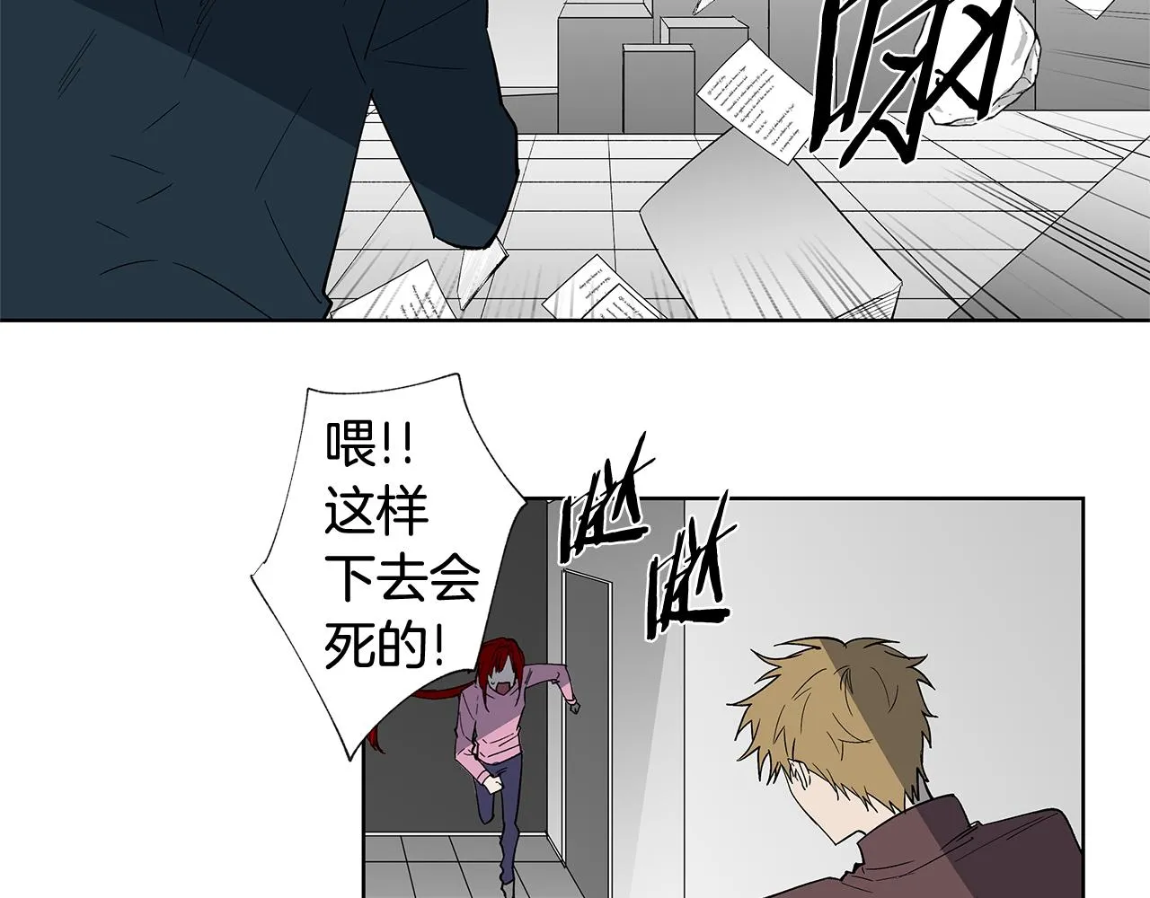 第58话坦白 第4页