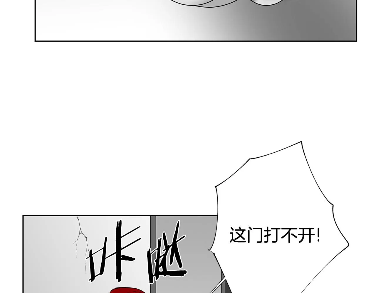 第58话坦白 第6页