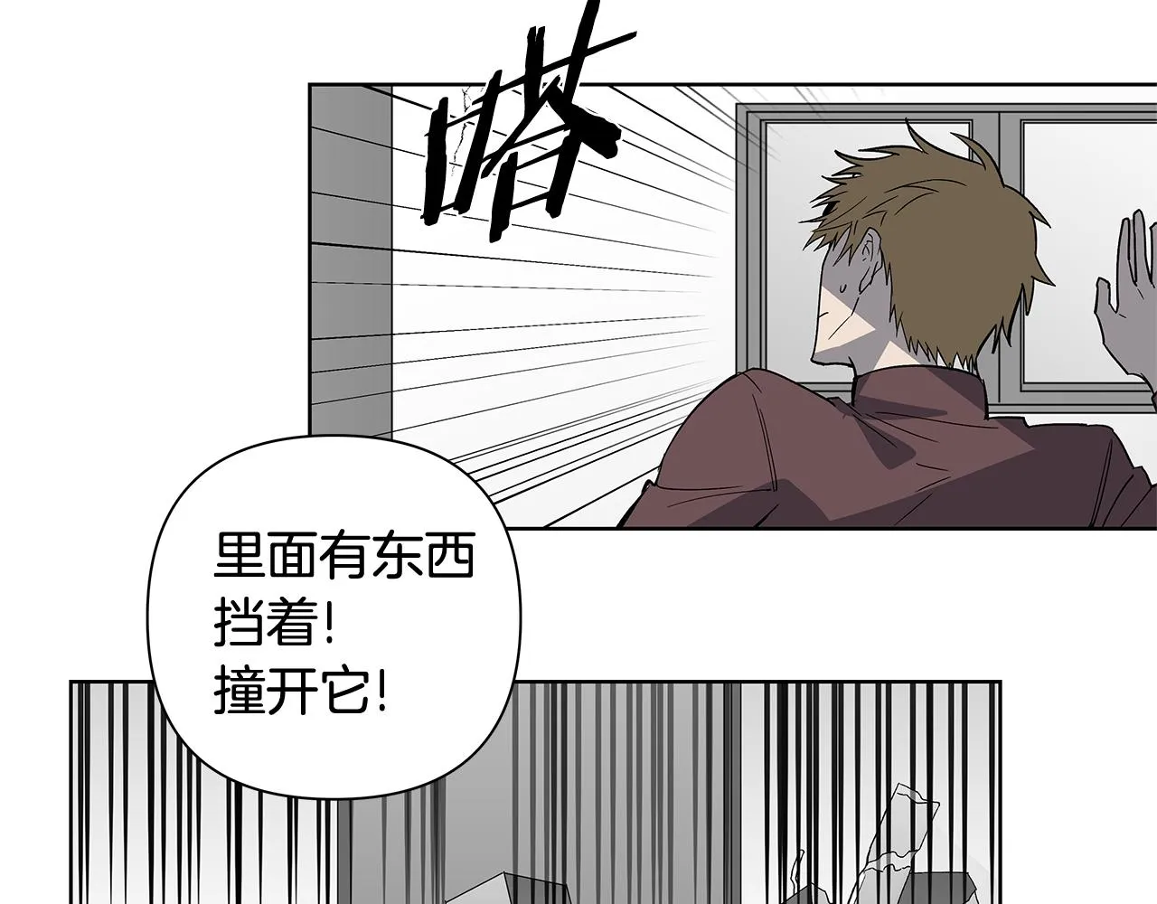 第58话坦白 第8页