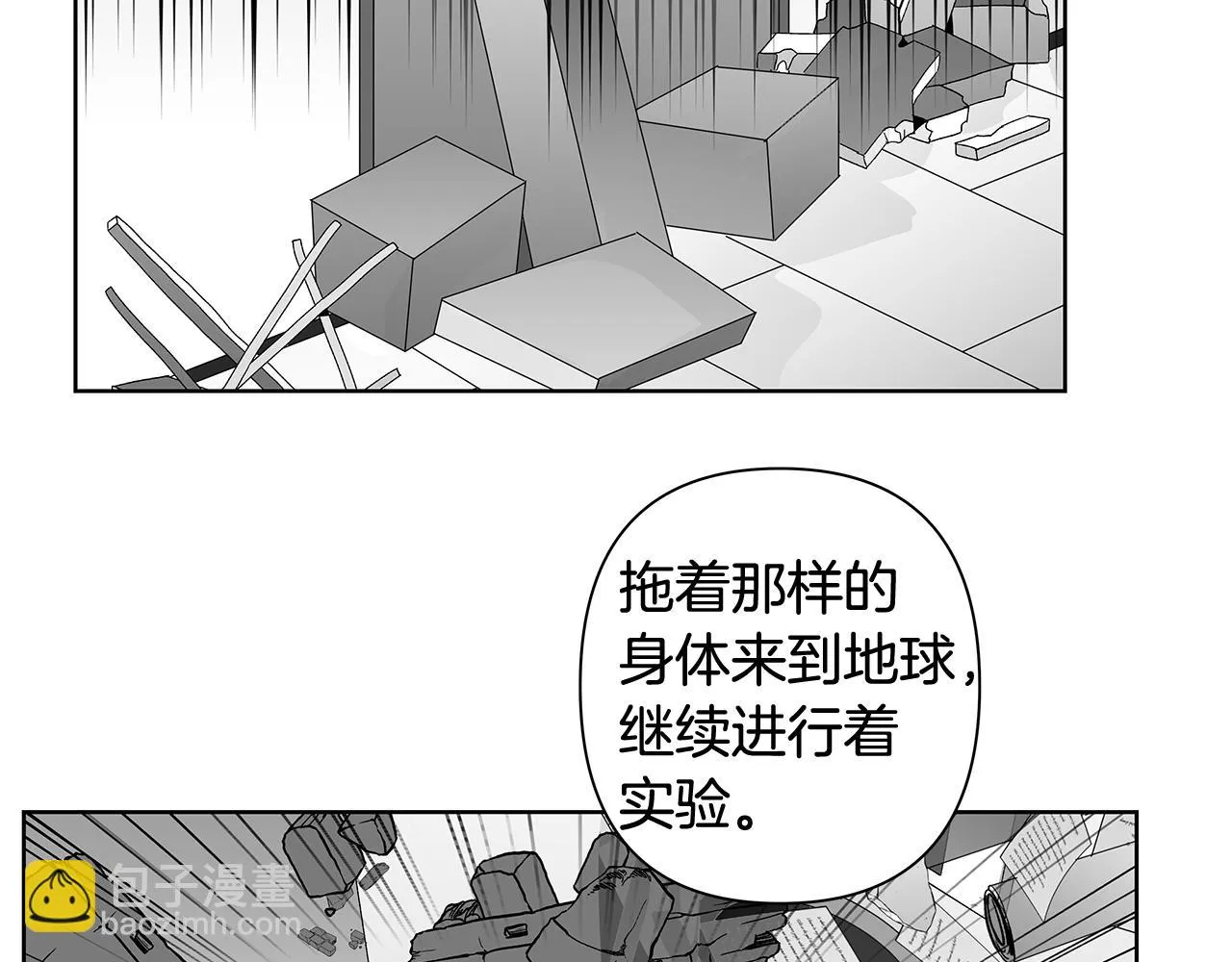 第58话坦白 第9页