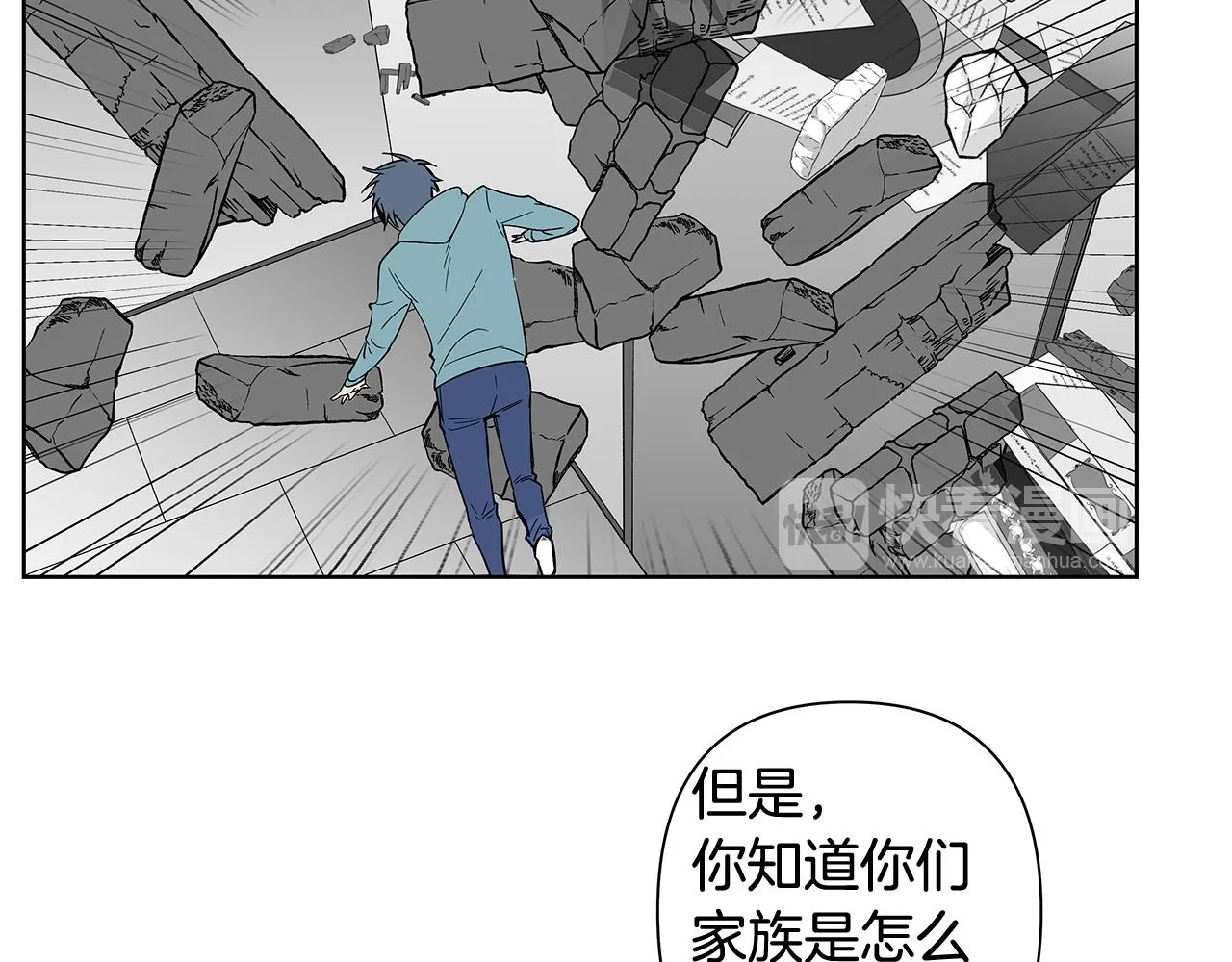 第58话坦白 第10页