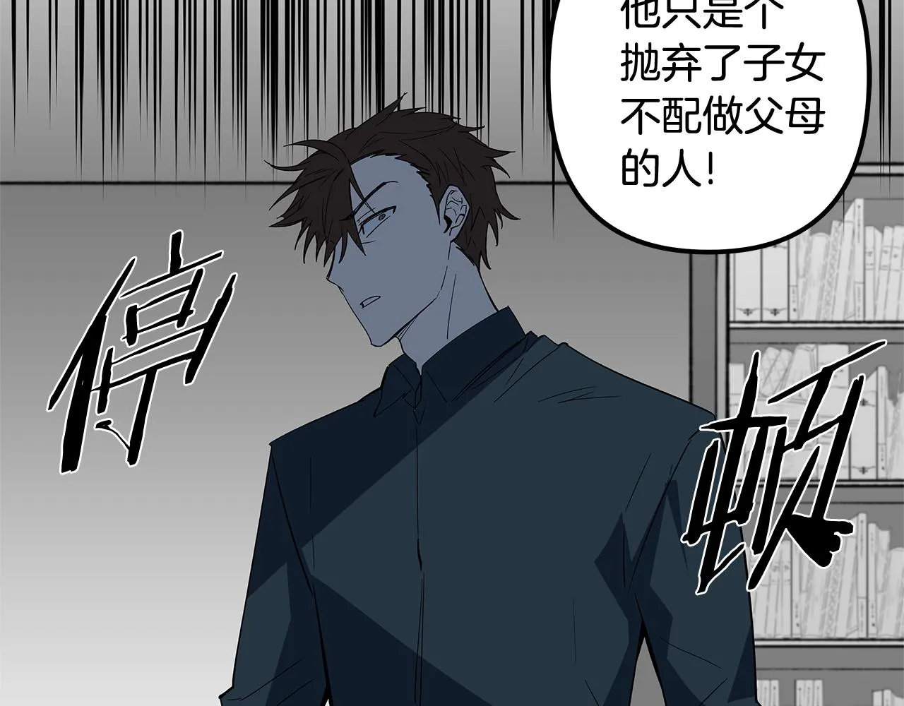 第58话坦白 第14页