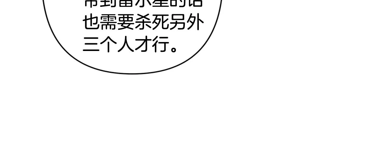 第58话坦白 第16页