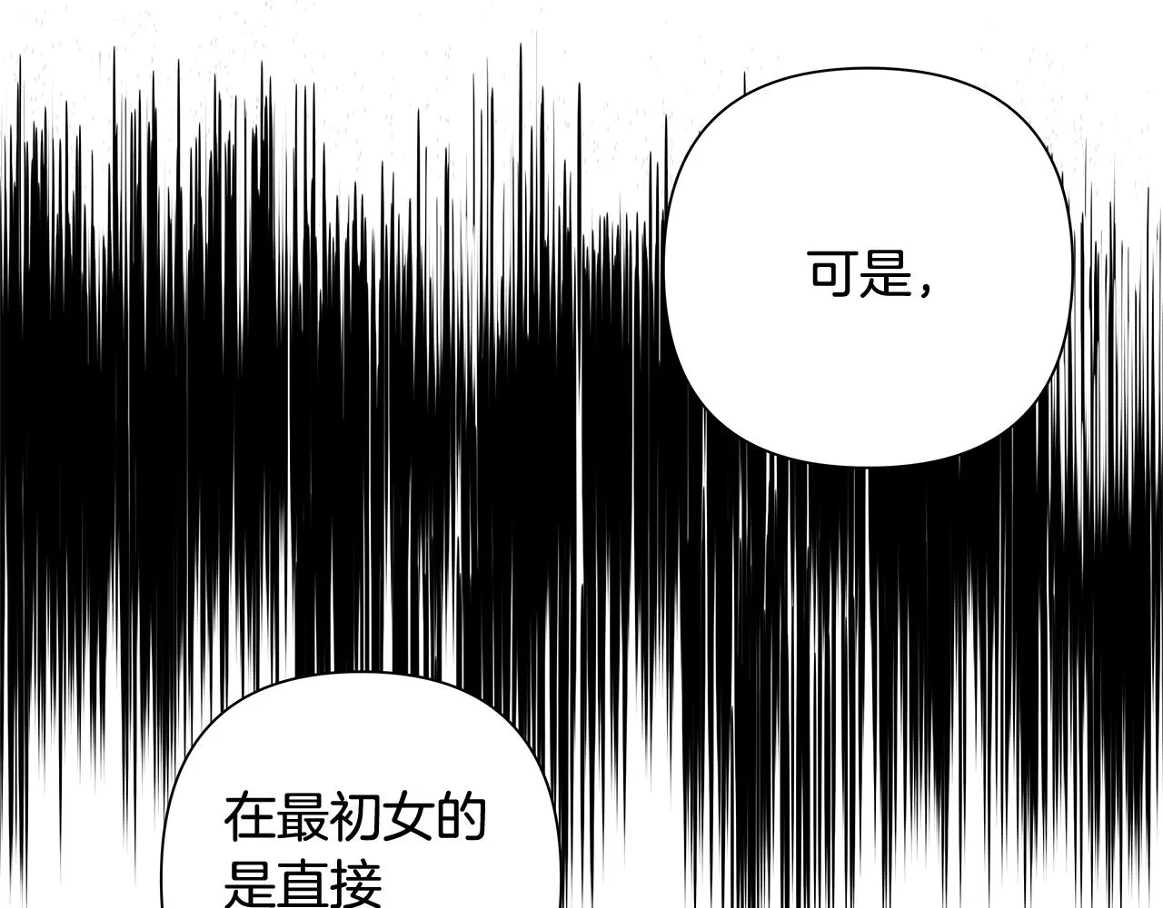 第58话坦白 第17页