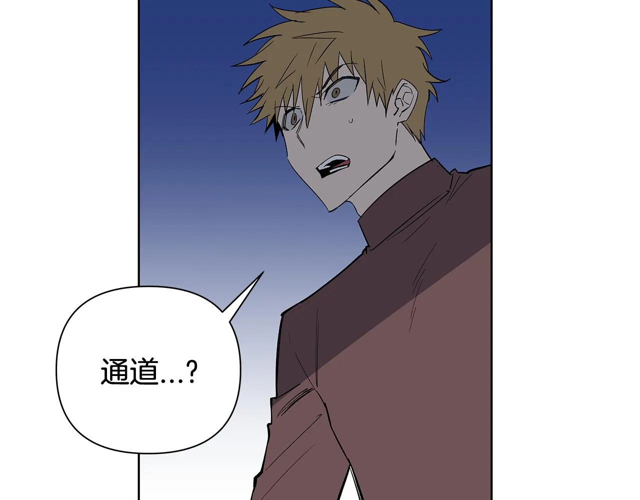 第58话坦白 第20页
