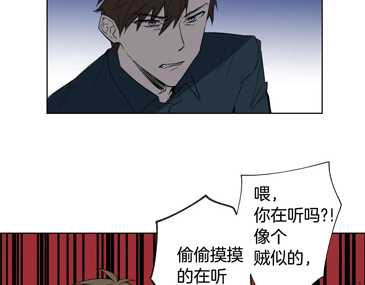 第58话坦白 第22页