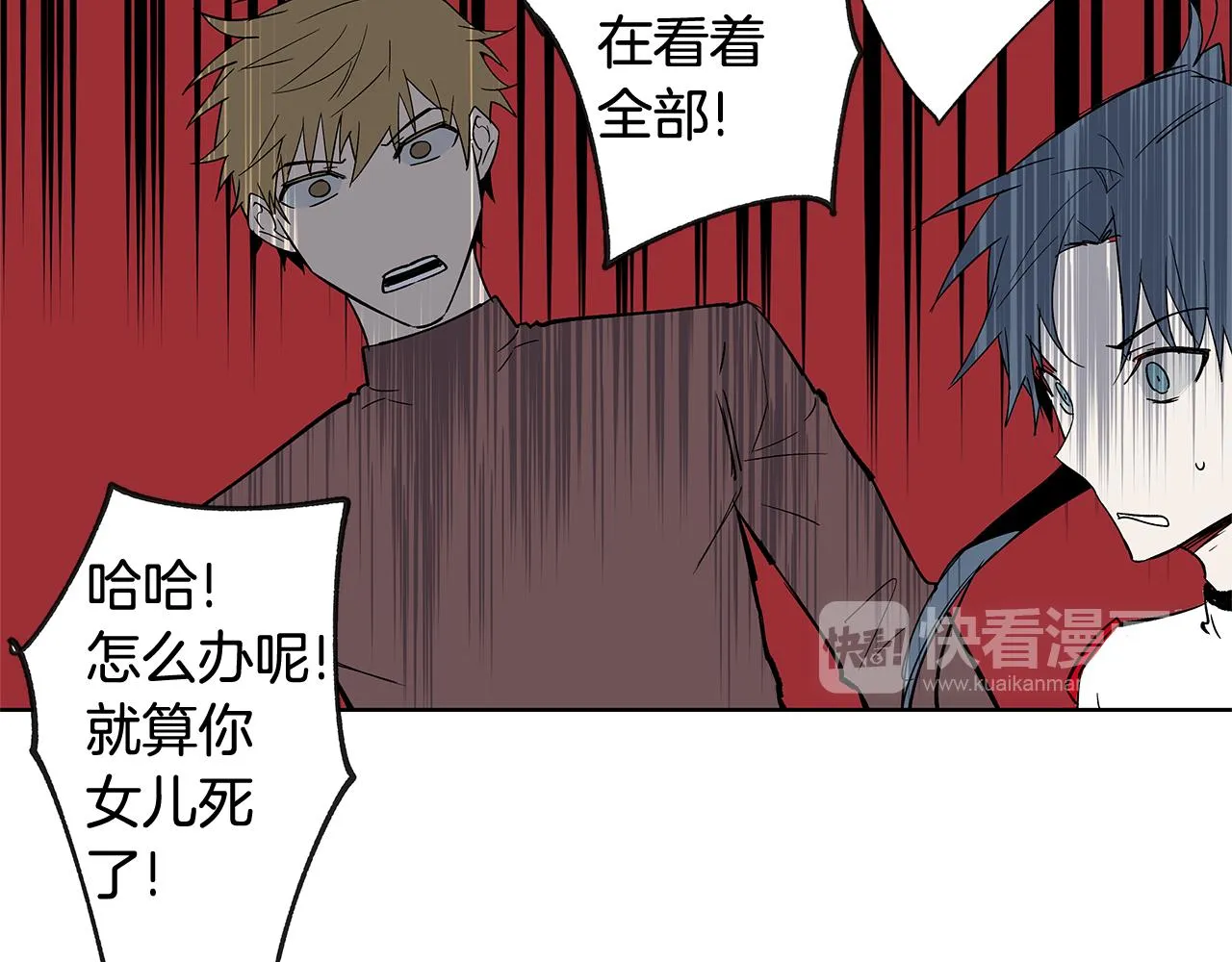 第58话坦白 第23页