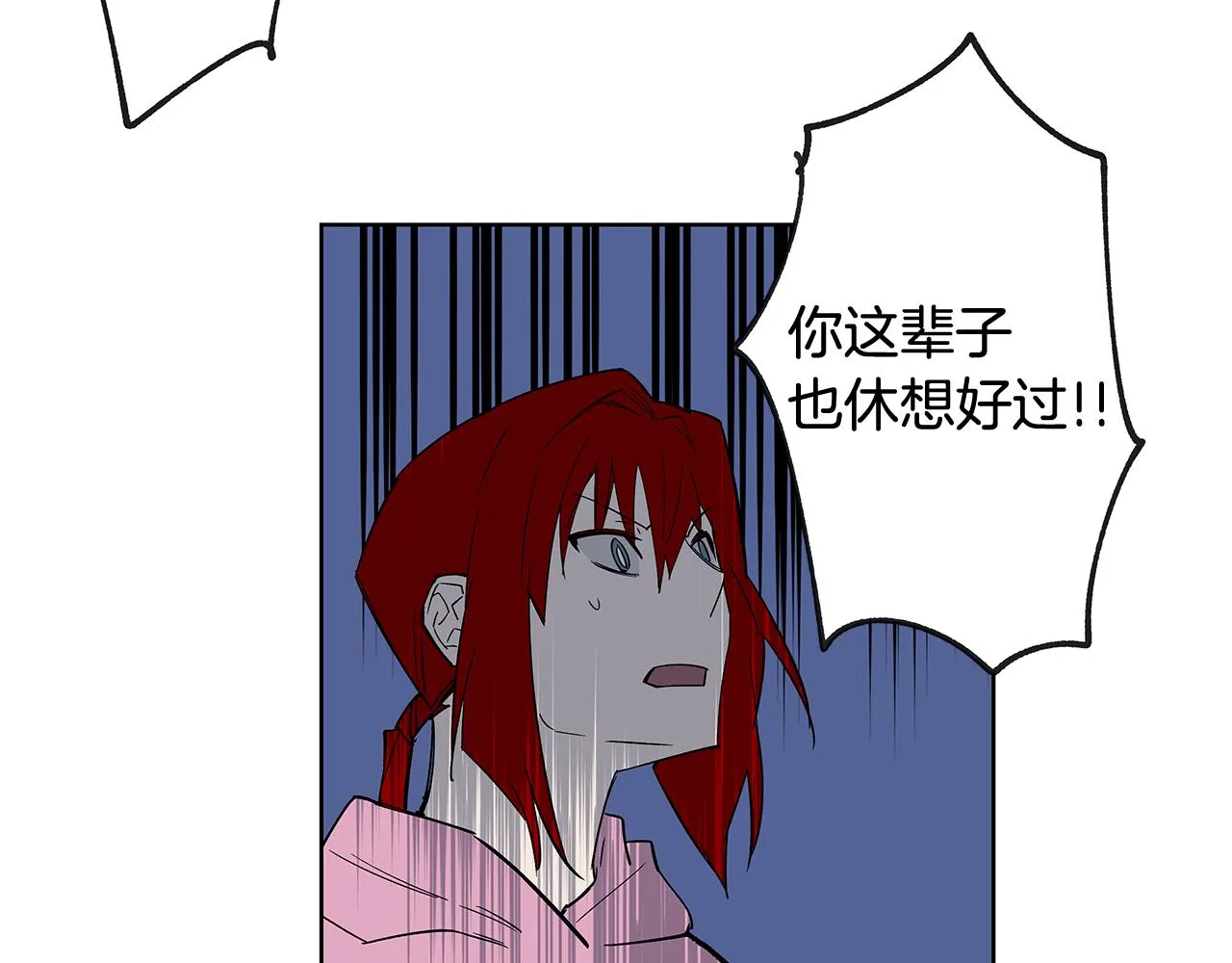 第58话坦白 第24页