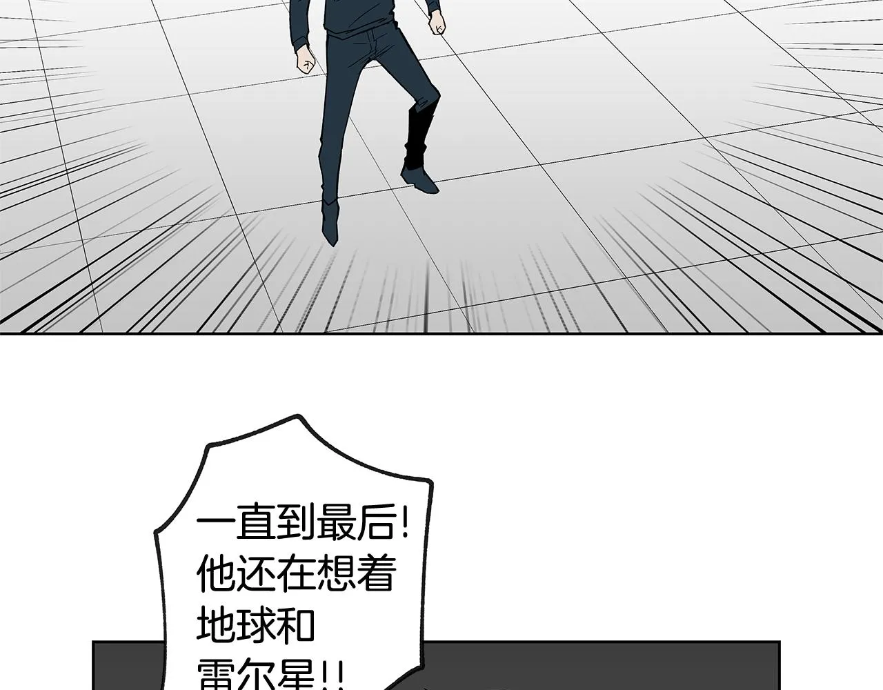 第58话坦白 第27页