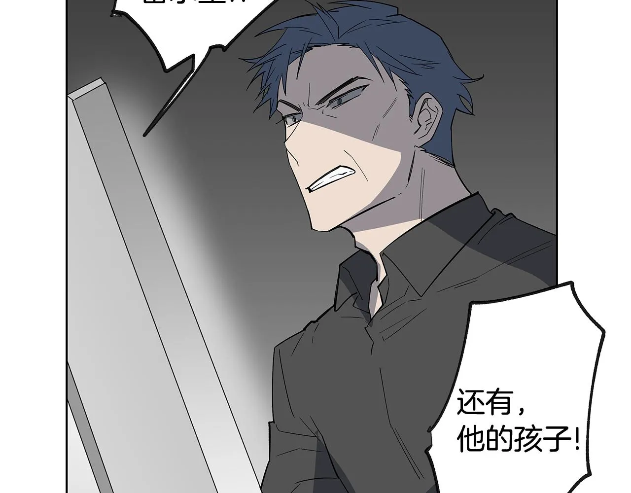 第58话坦白 第28页
