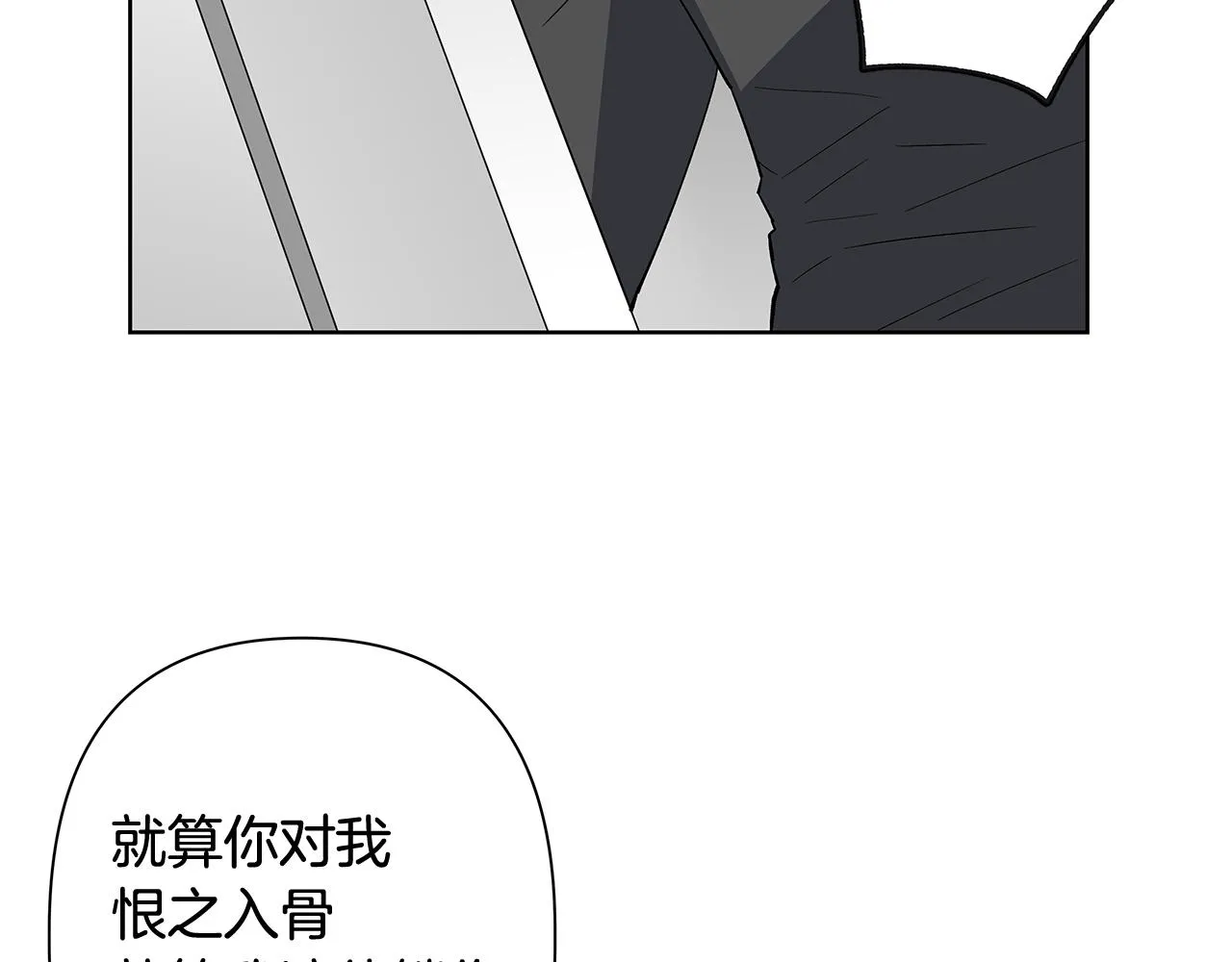 第58话坦白 第29页